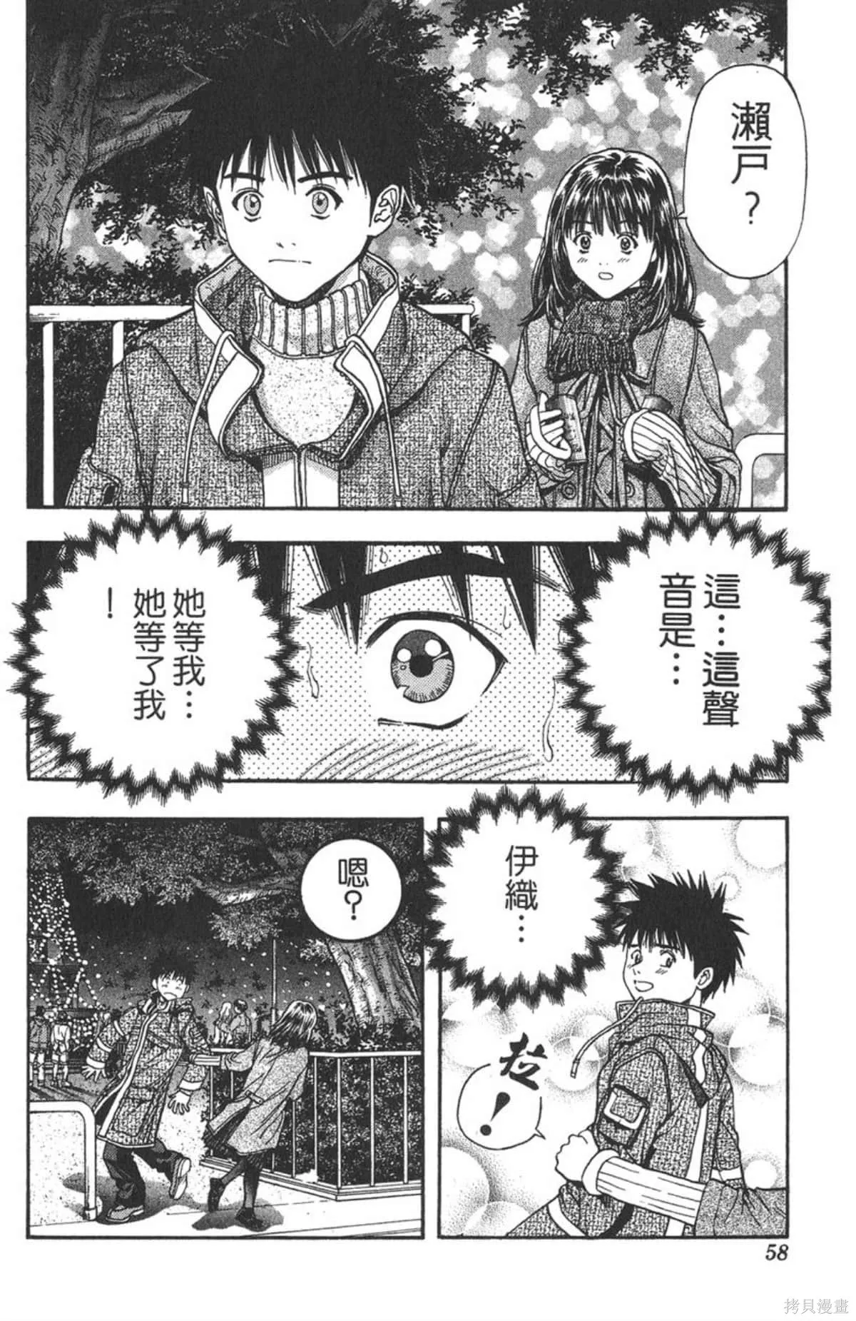 I’’S,Vol_10,第55张