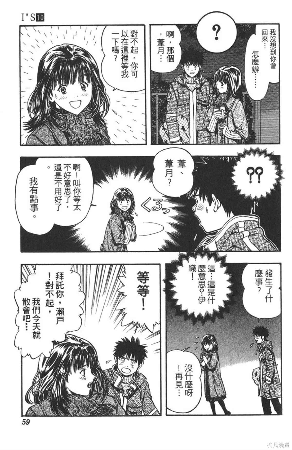 I’’S,Vol_10,第56张