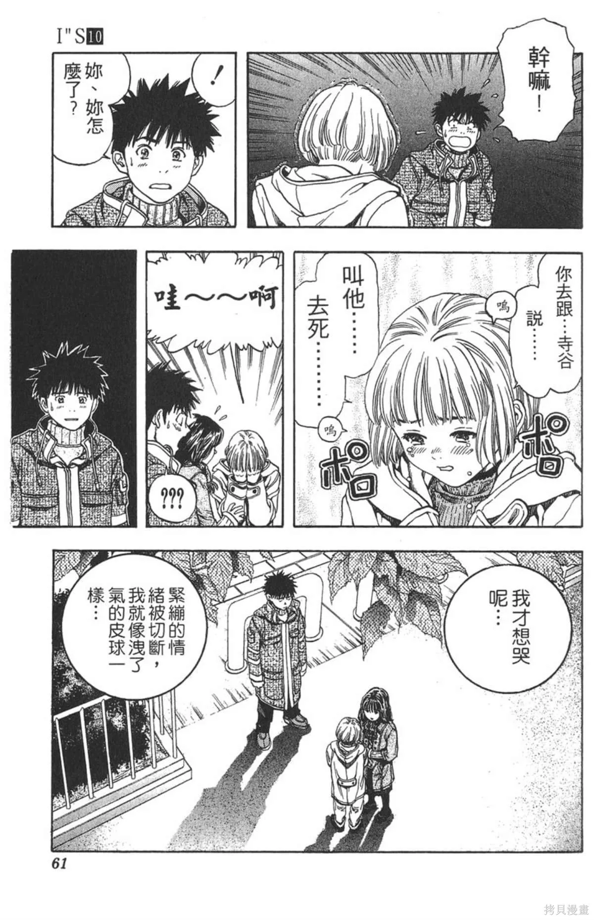 I’’S,Vol_10,第58张