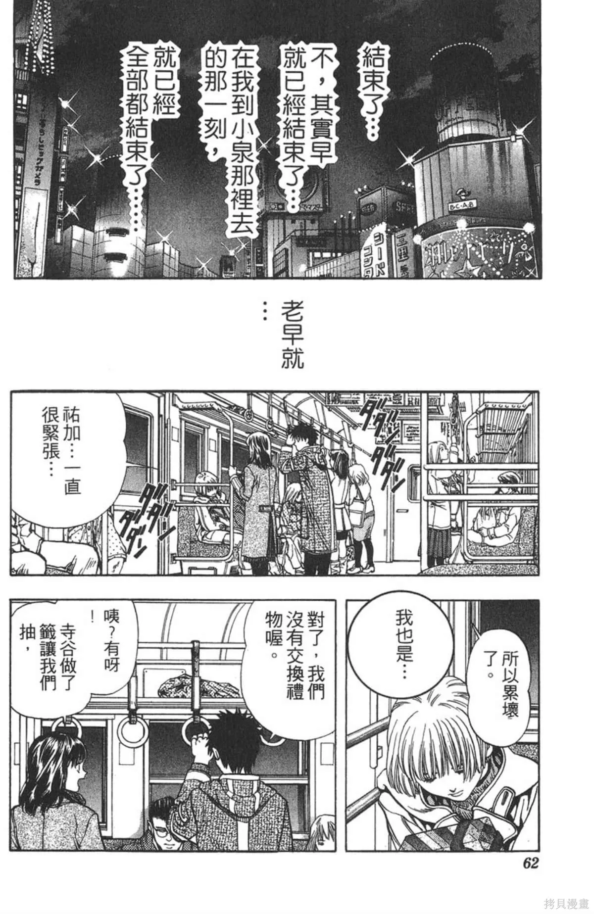 I’’S,Vol_10,第59张