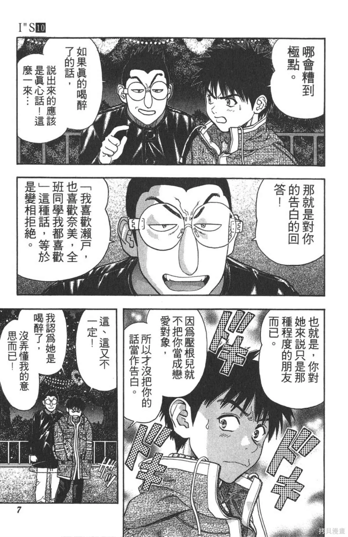 I’’S,Vol_10,第6张