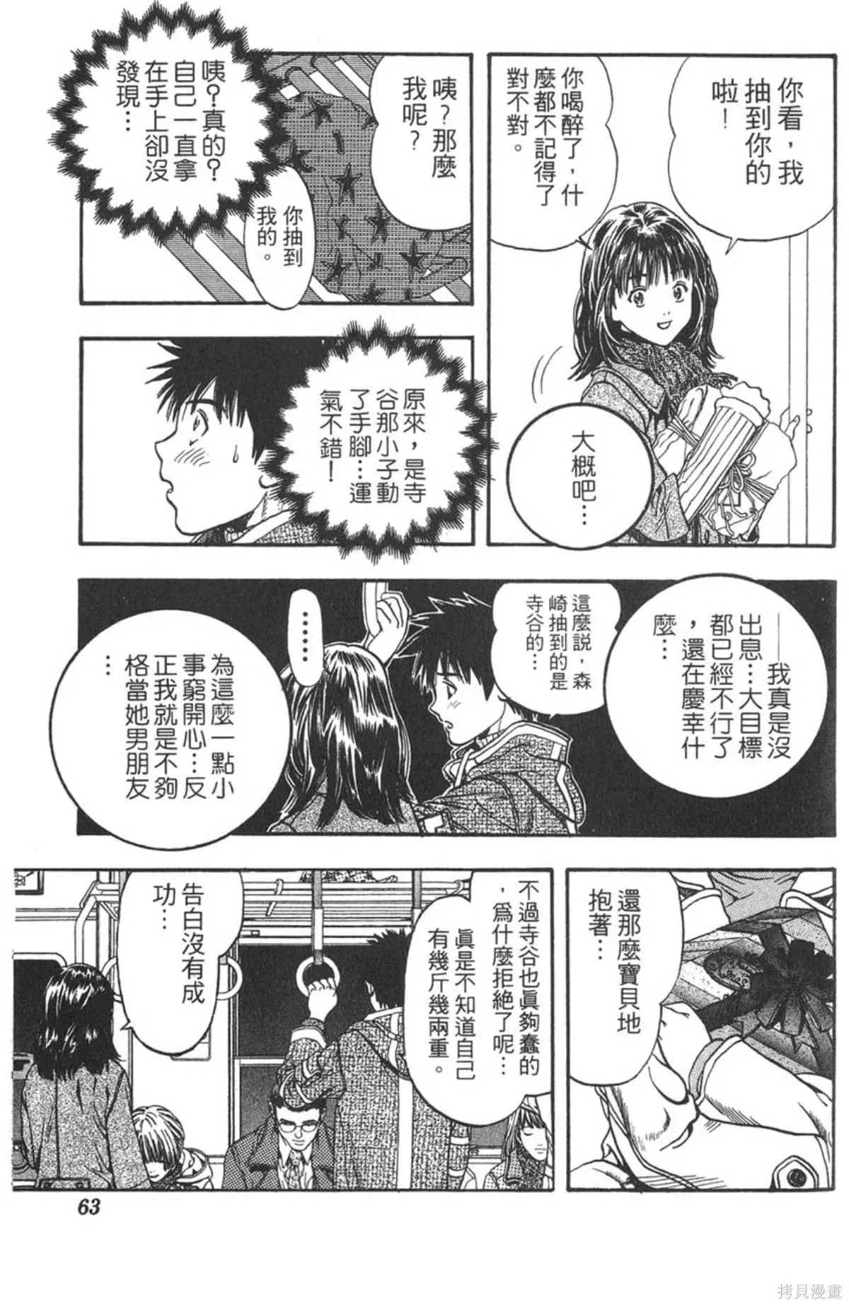 I’’S,Vol_10,第60张