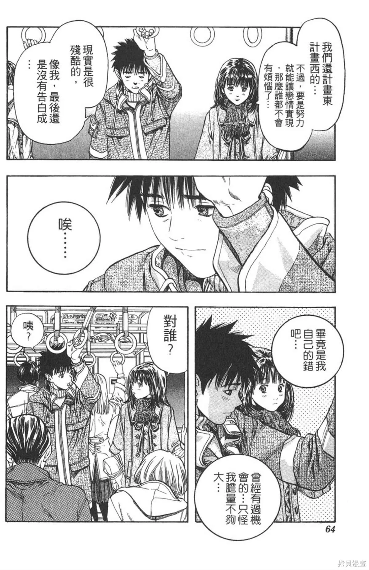 I’’S,Vol_10,第61张