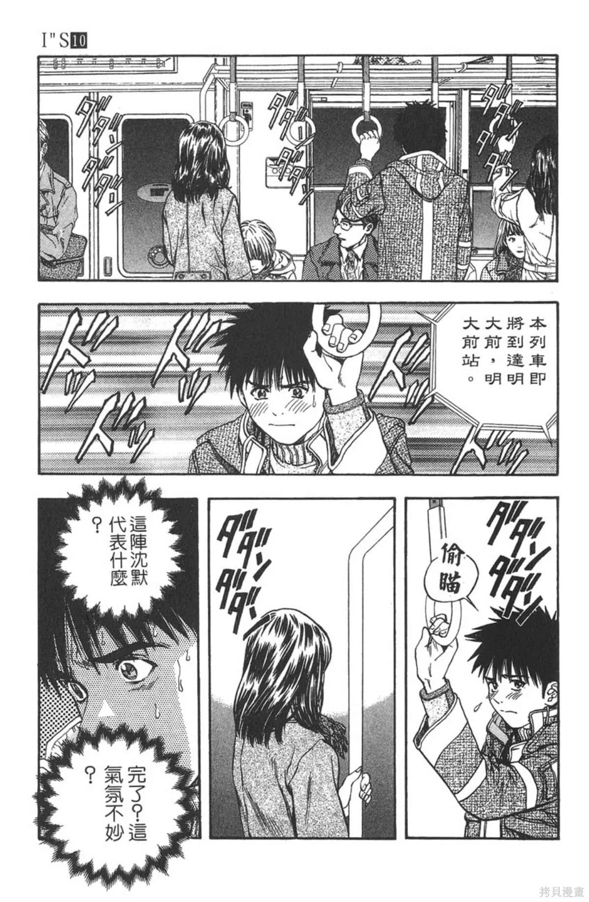 I’’S,Vol_10,第66张