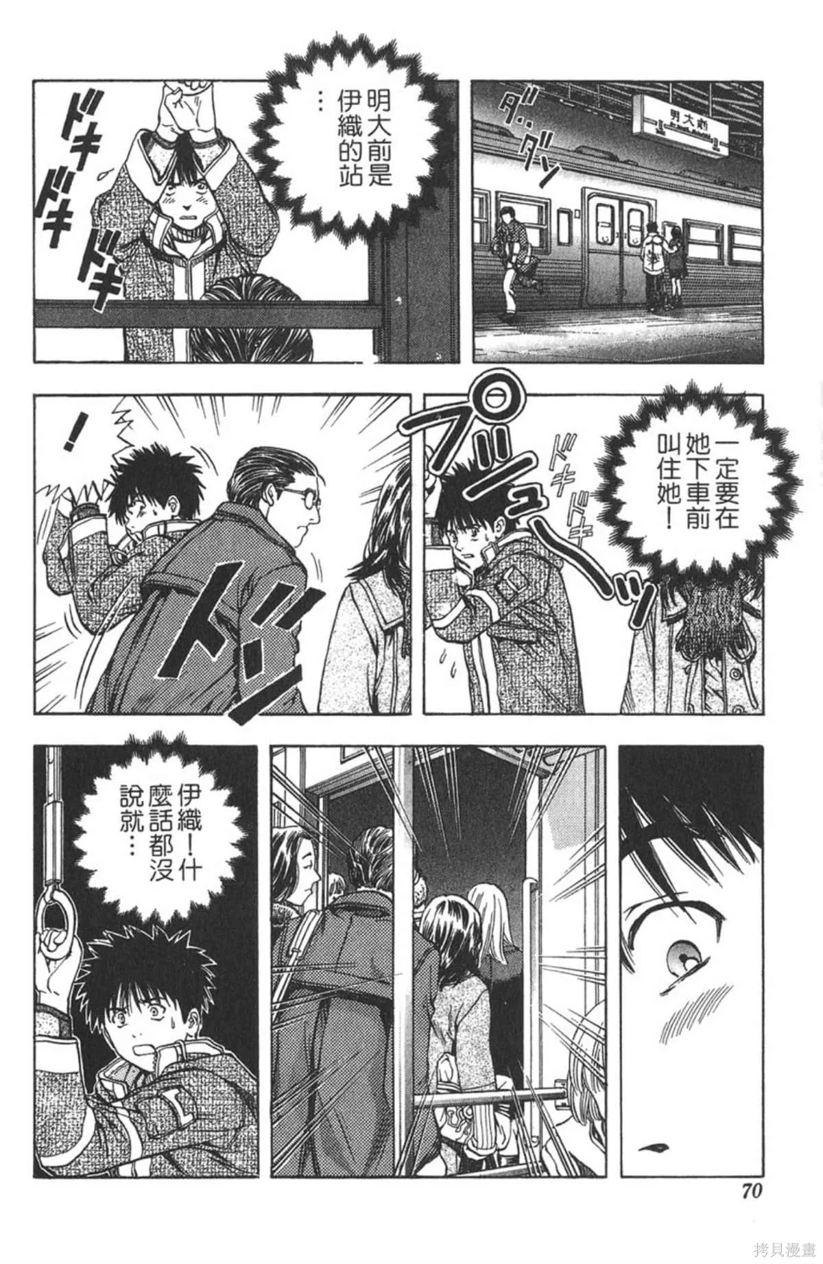 I’’S,Vol_10,第67张