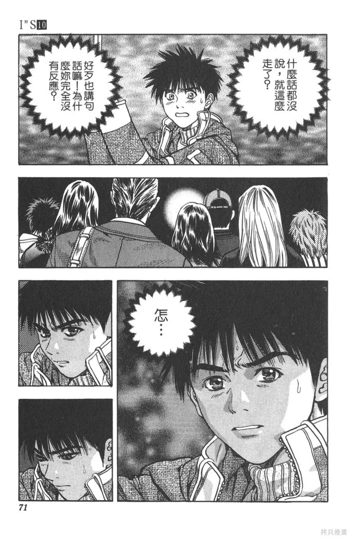 I’’S,Vol_10,第68张