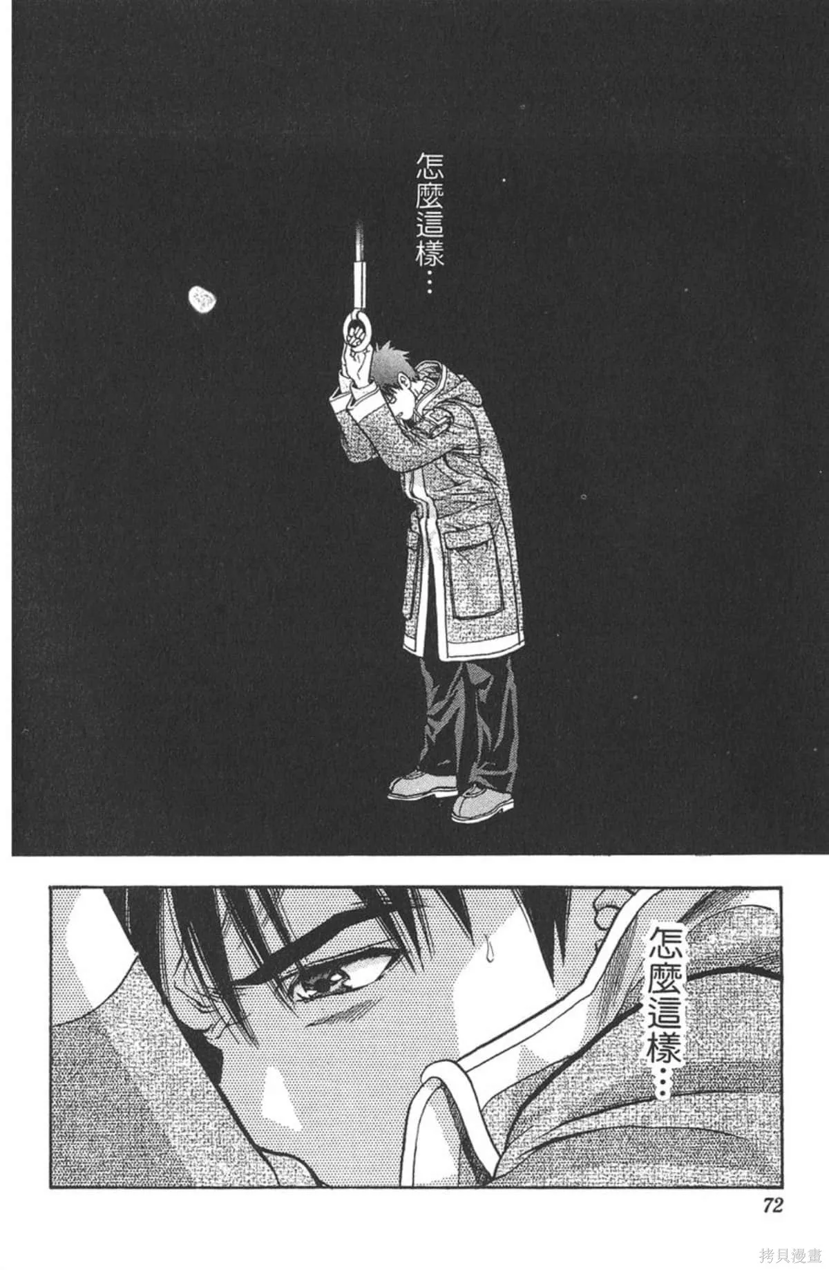 I’’S,Vol_10,第69张