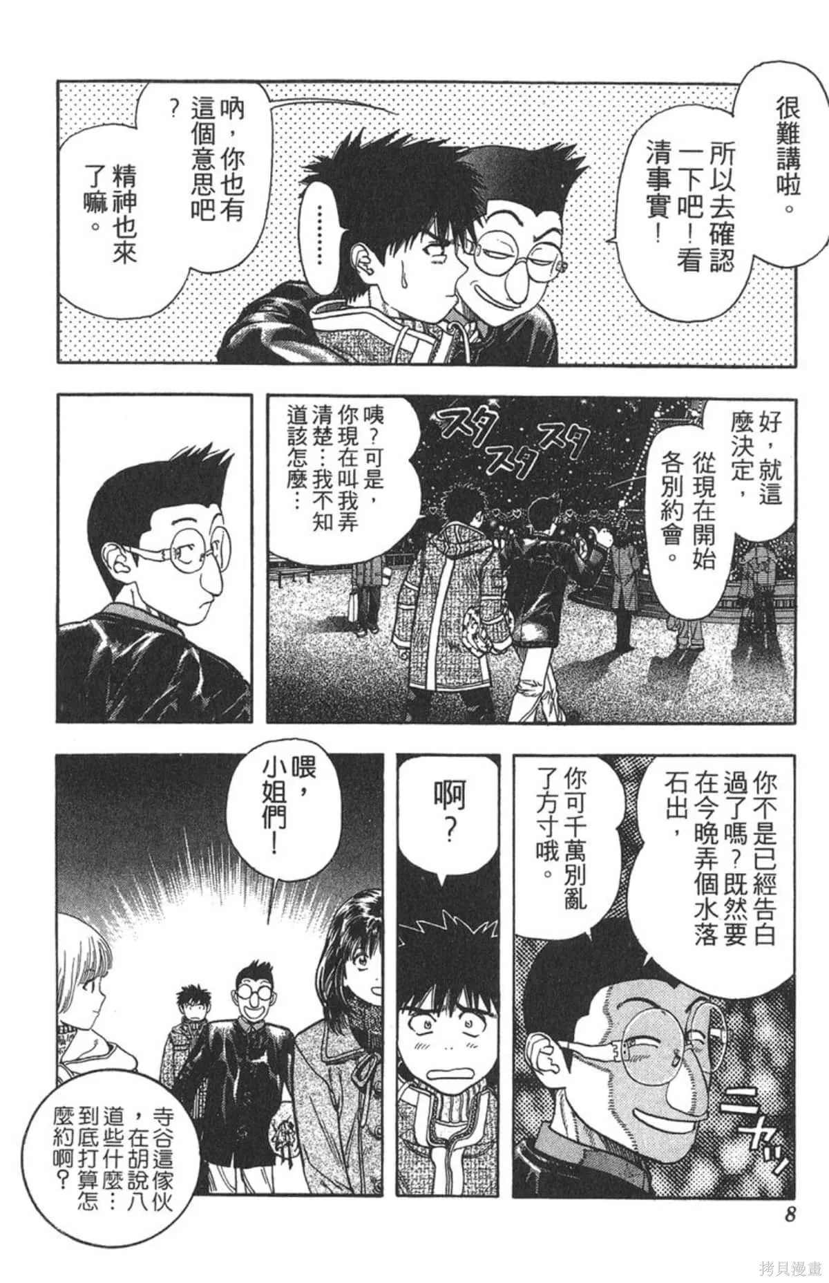 I’’S,Vol_10,第7张