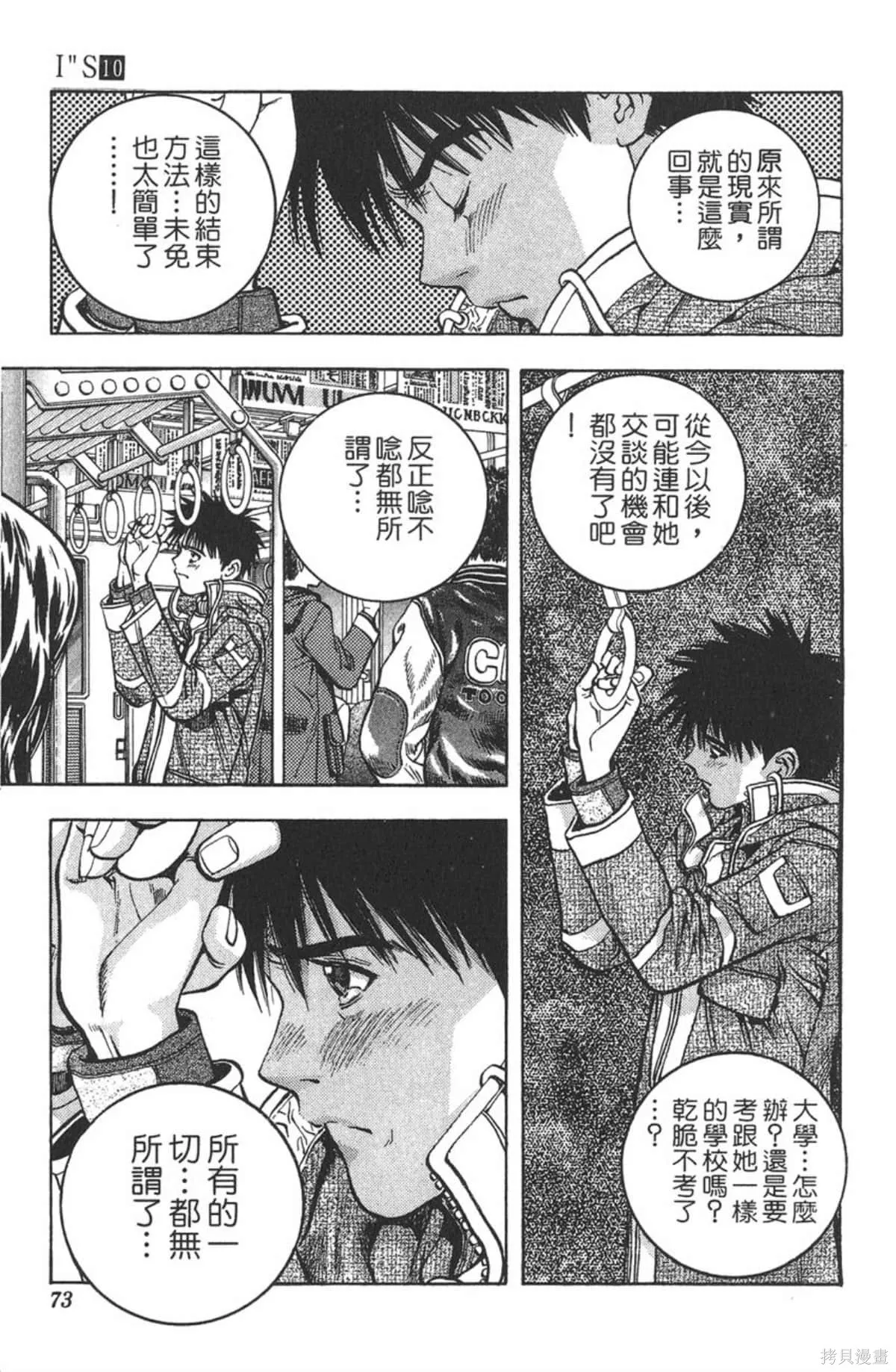 I’’S,Vol_10,第70张