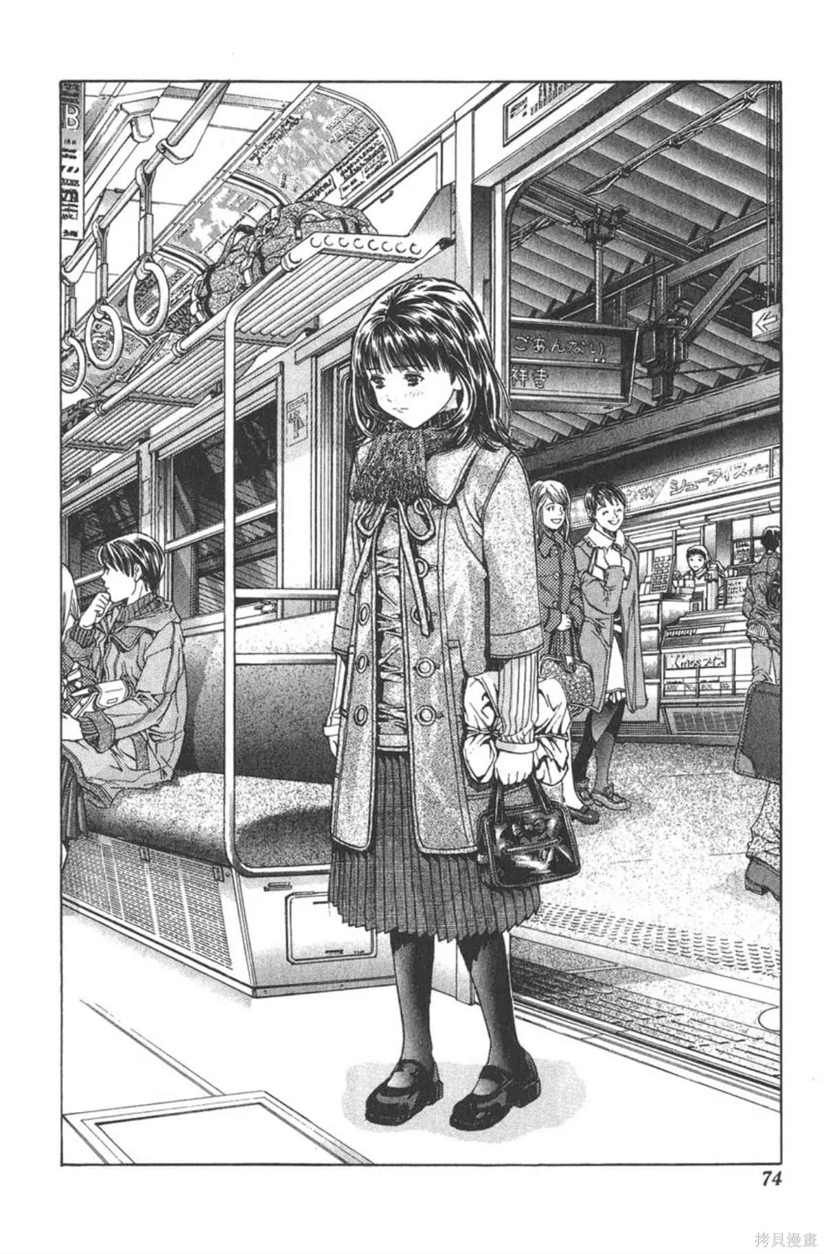 I’’S,Vol_10,第71张