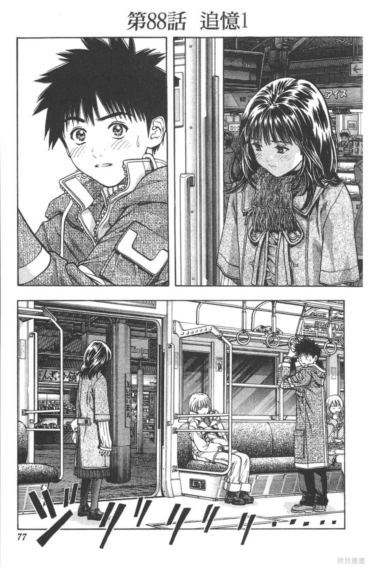 I’’S,Vol_10,第74张