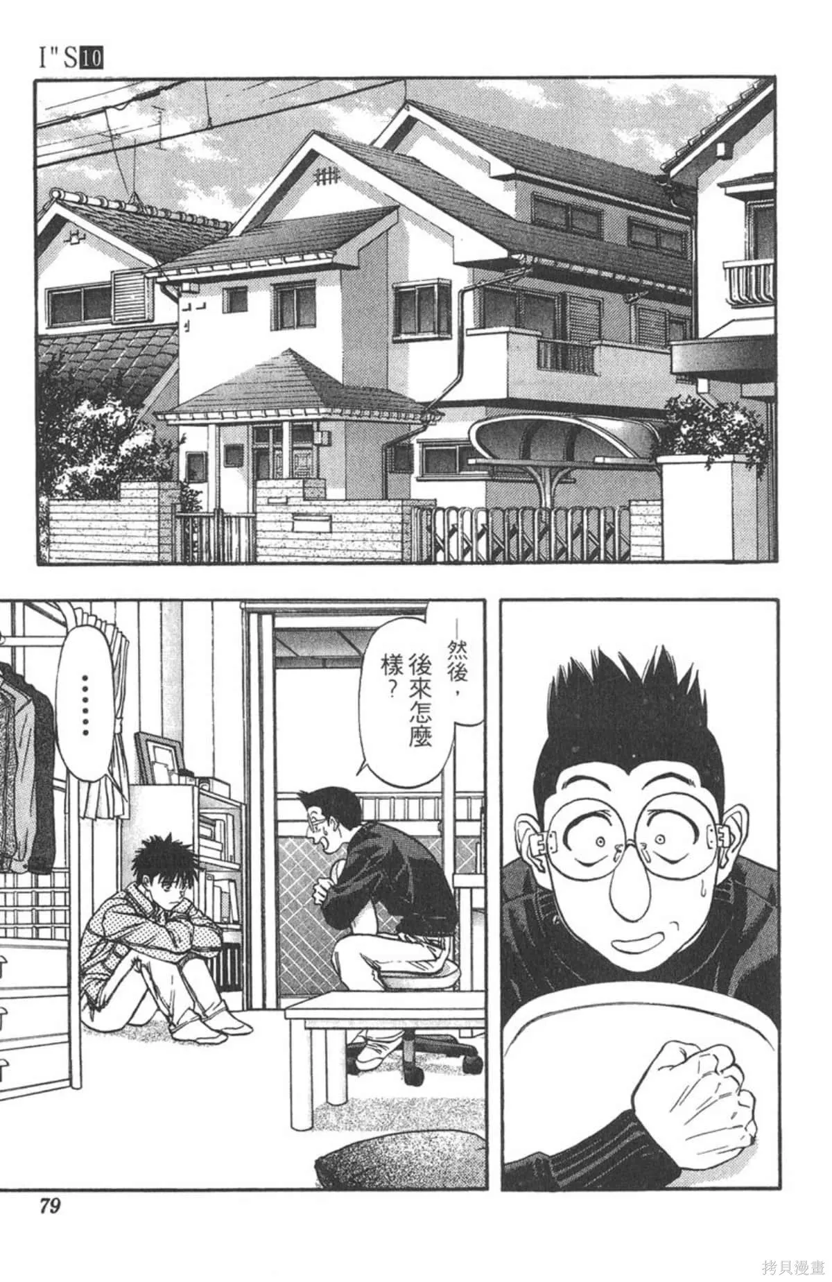 I’’S,Vol_10,第76张