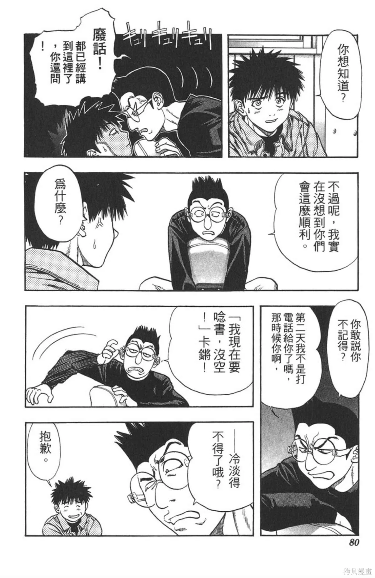I’’S,Vol_10,第77张