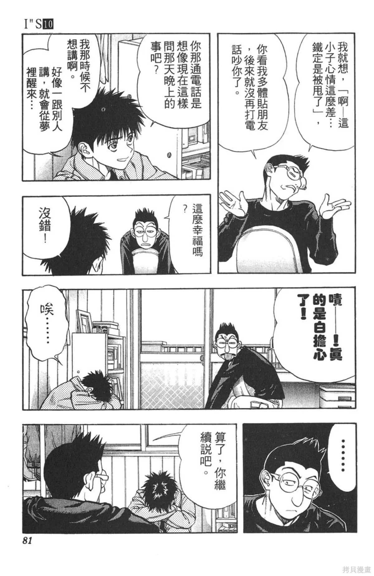 I’’S,Vol_10,第78张