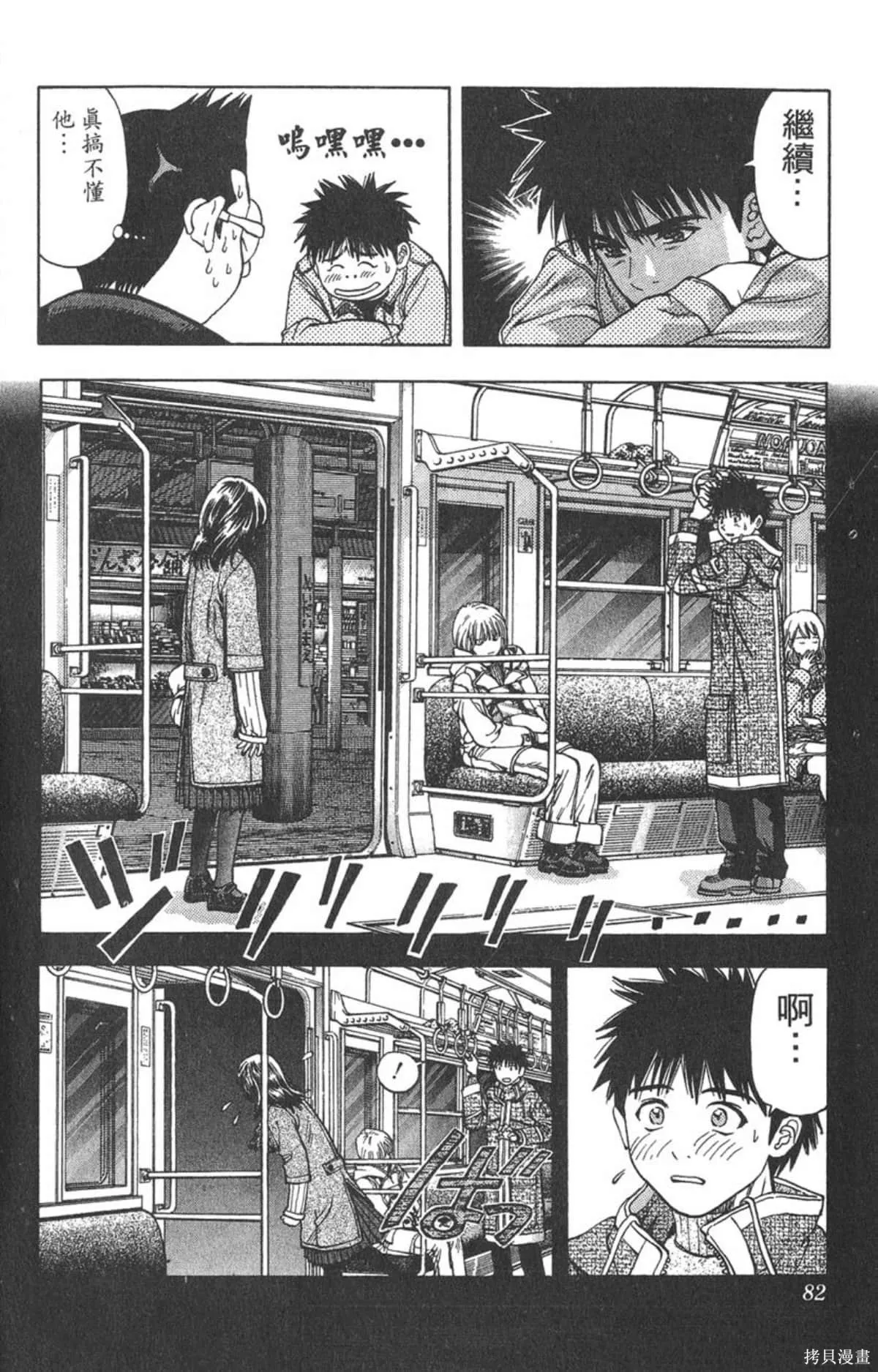 I’’S,Vol_10,第79张