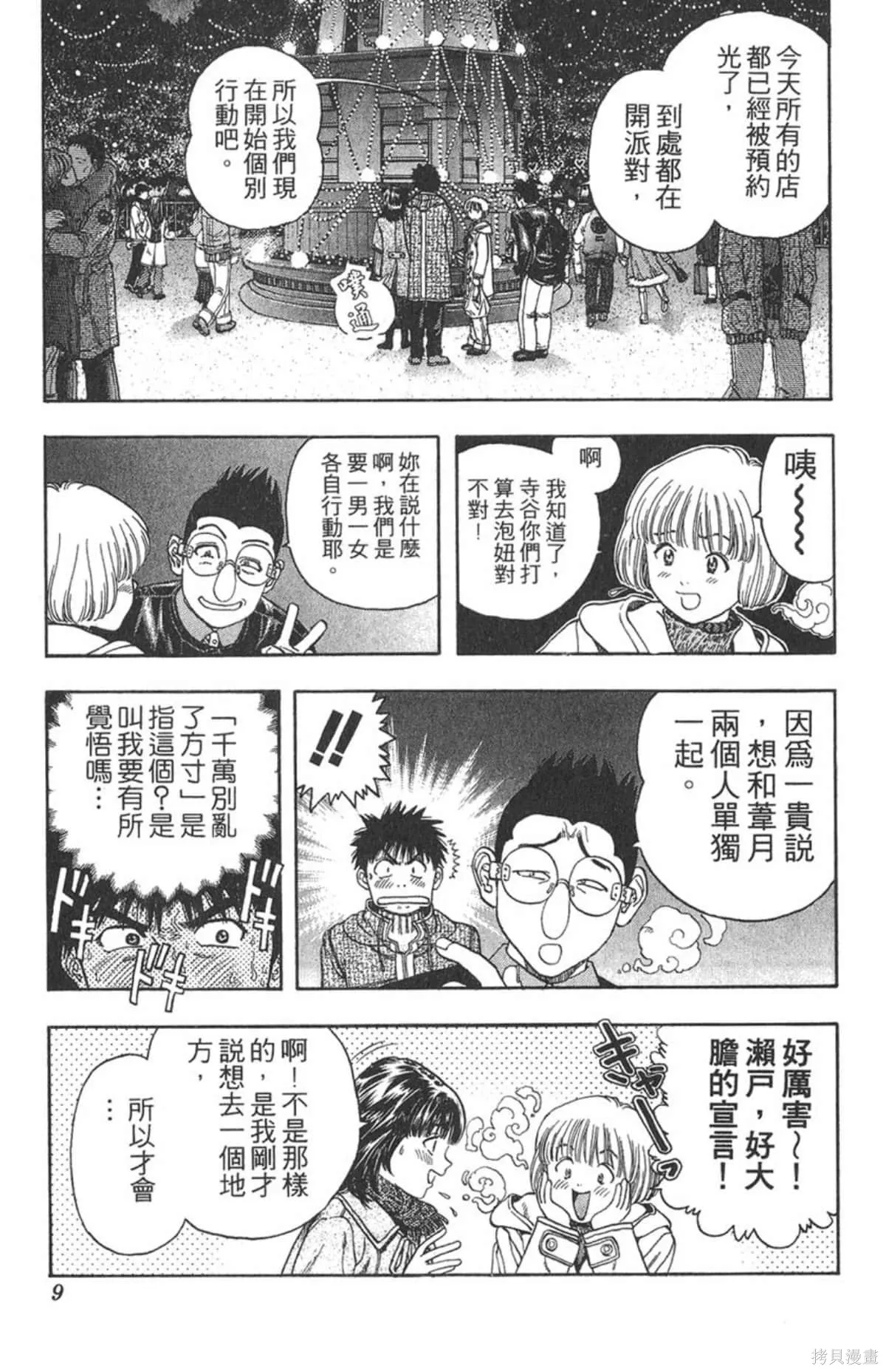 I’’S,Vol_10,第8张