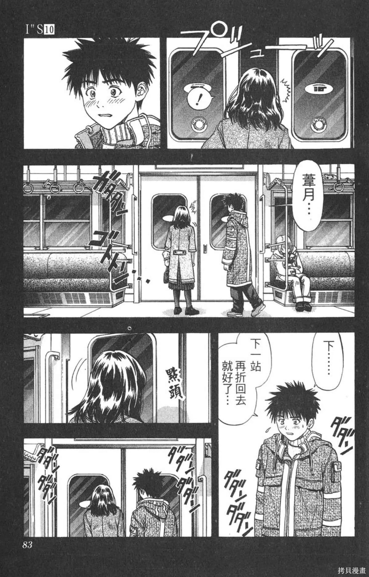 I’’S,Vol_10,第80张