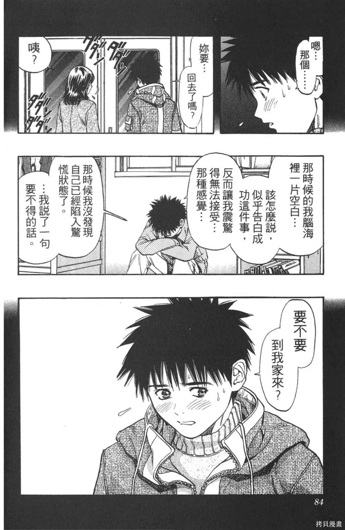 I’’S,Vol_10,第81张