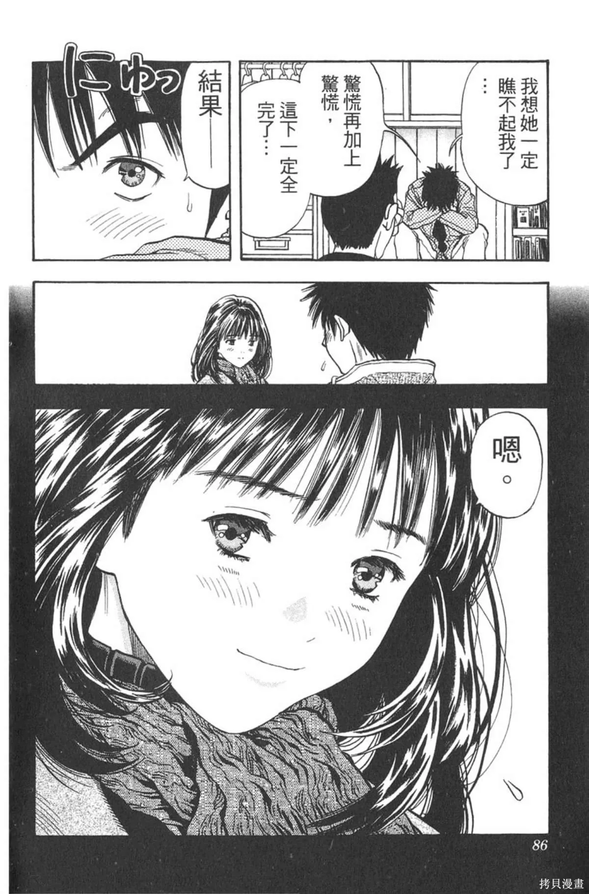 I’’S,Vol_10,第83张