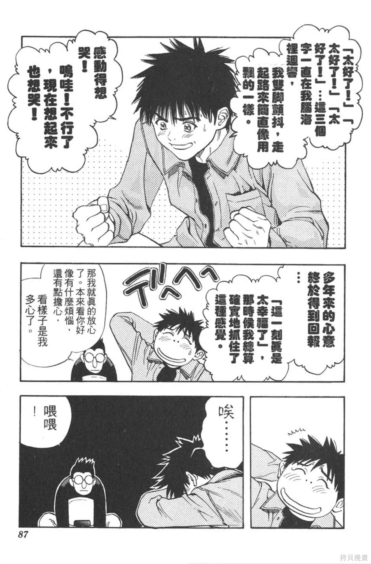 I’’S,Vol_10,第84张
