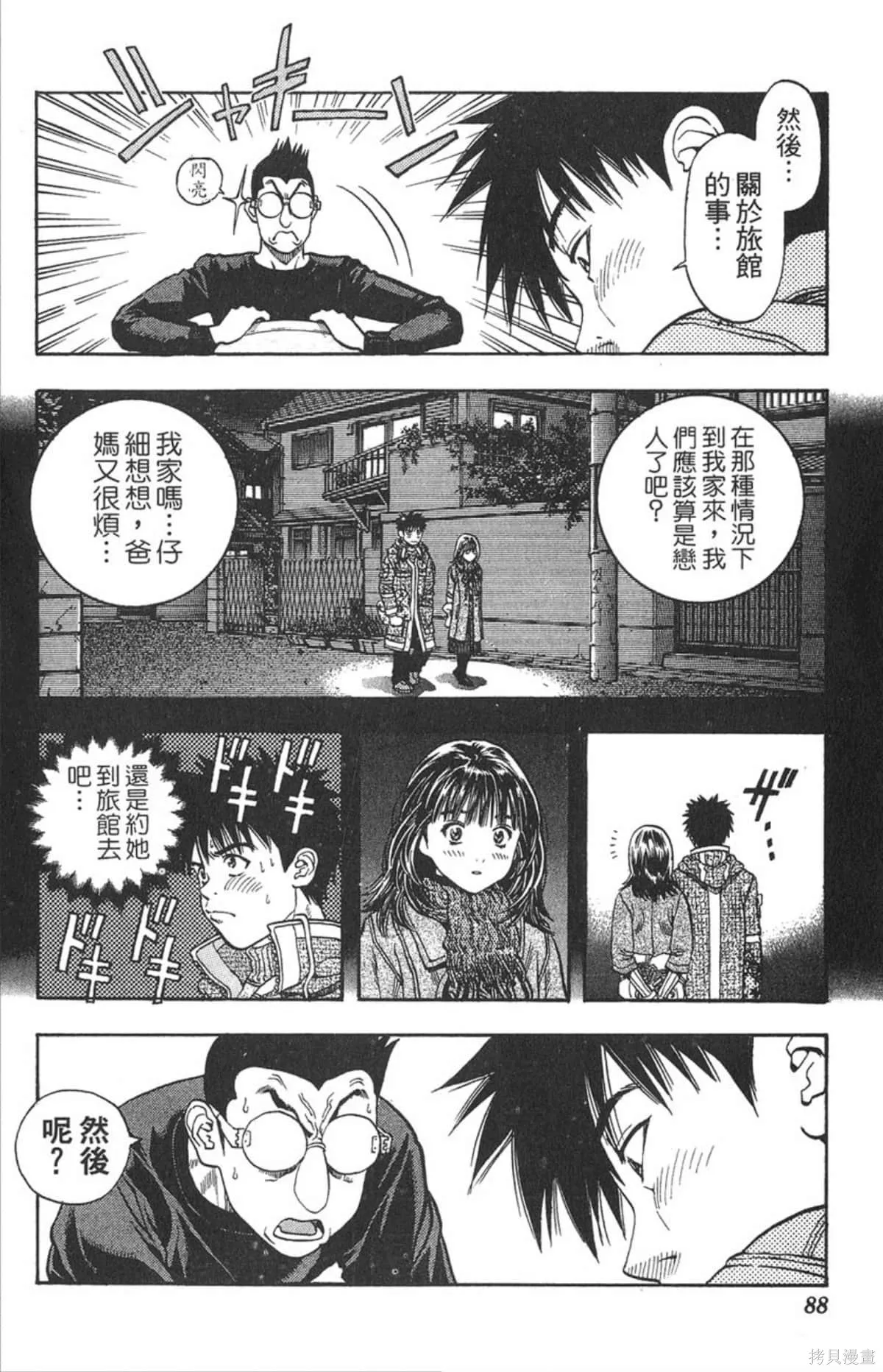 I’’S,Vol_10,第85张