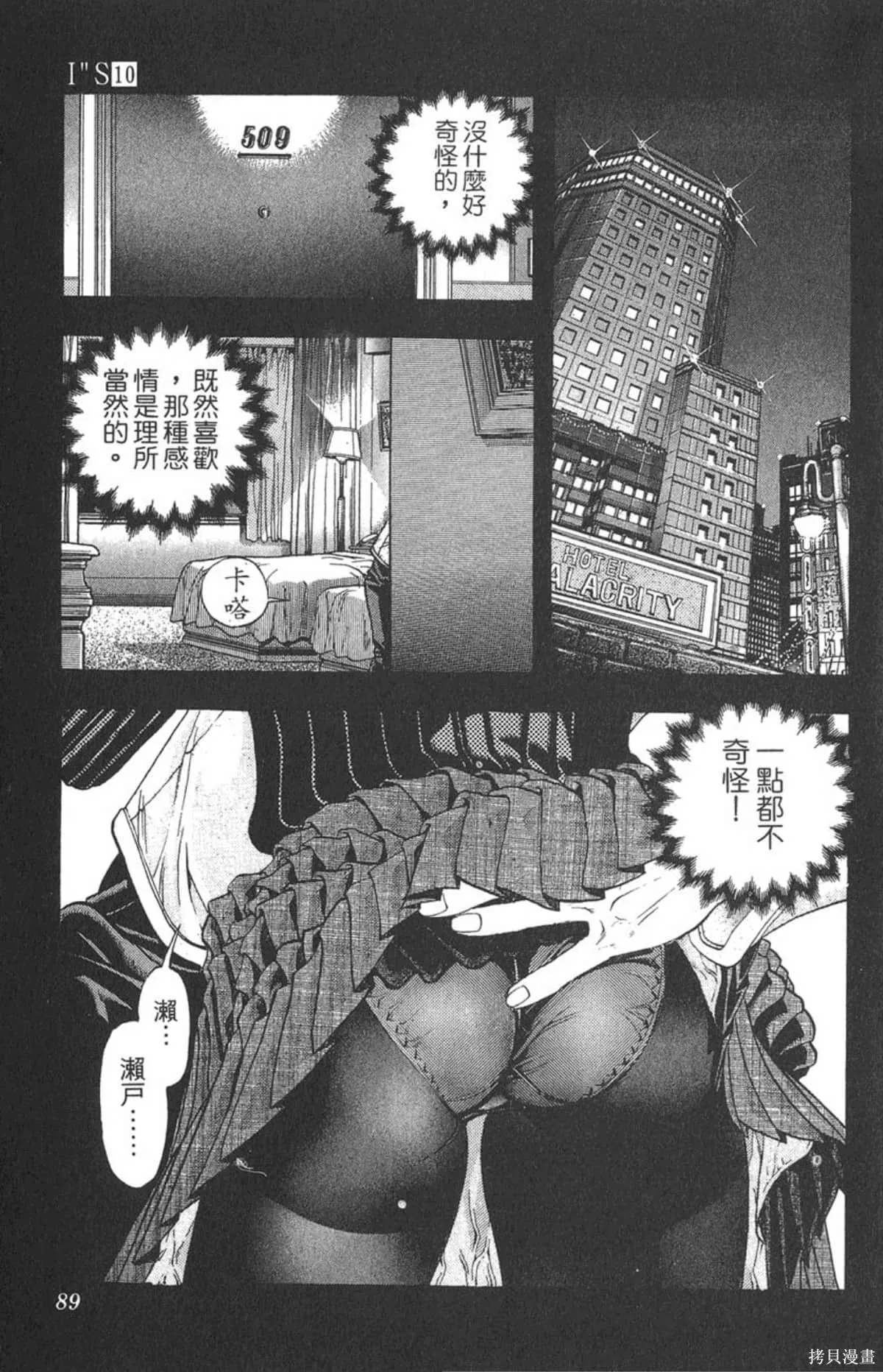 I’’S,Vol_10,第86张
