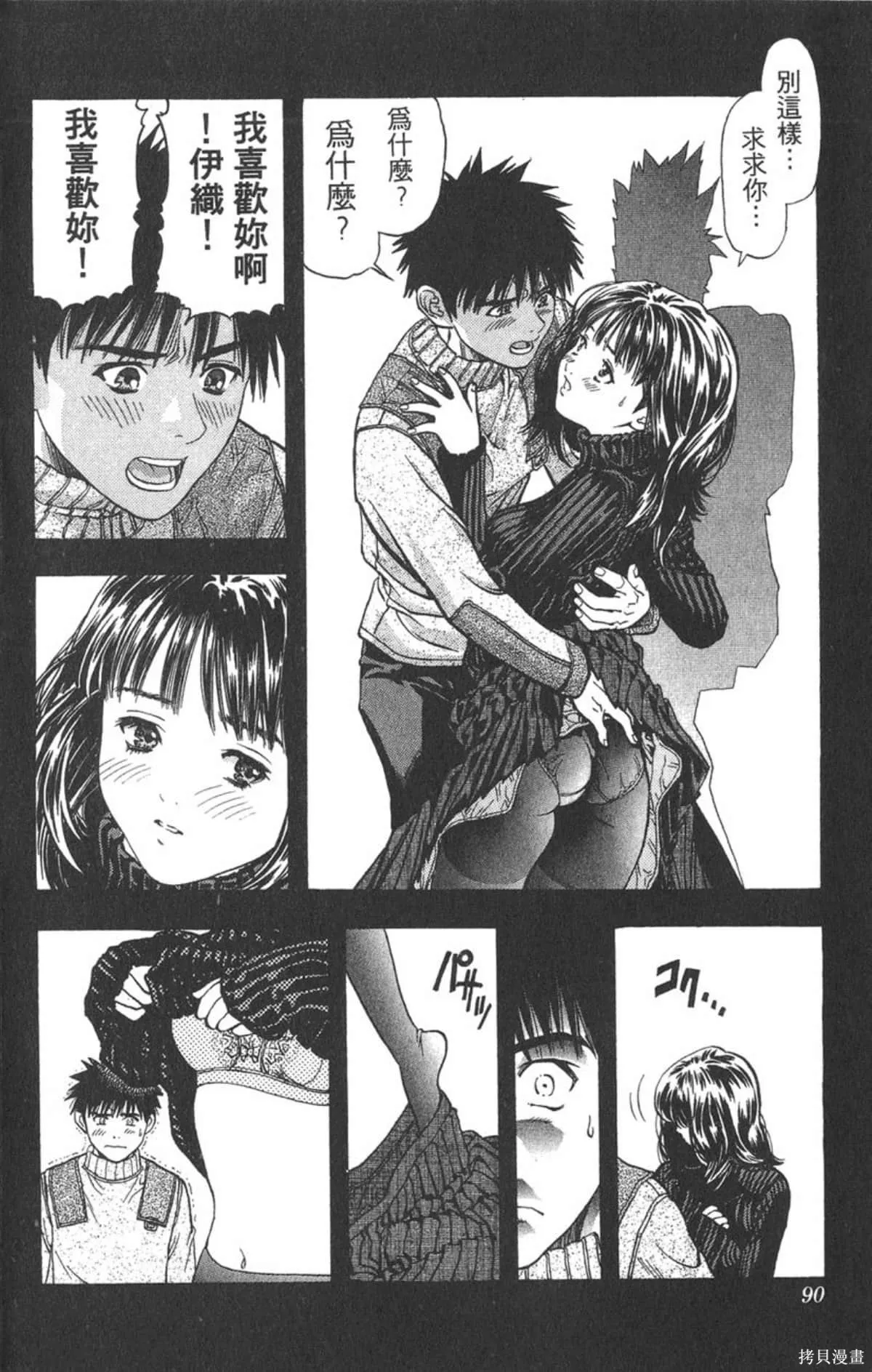 I’’S,Vol_10,第87张