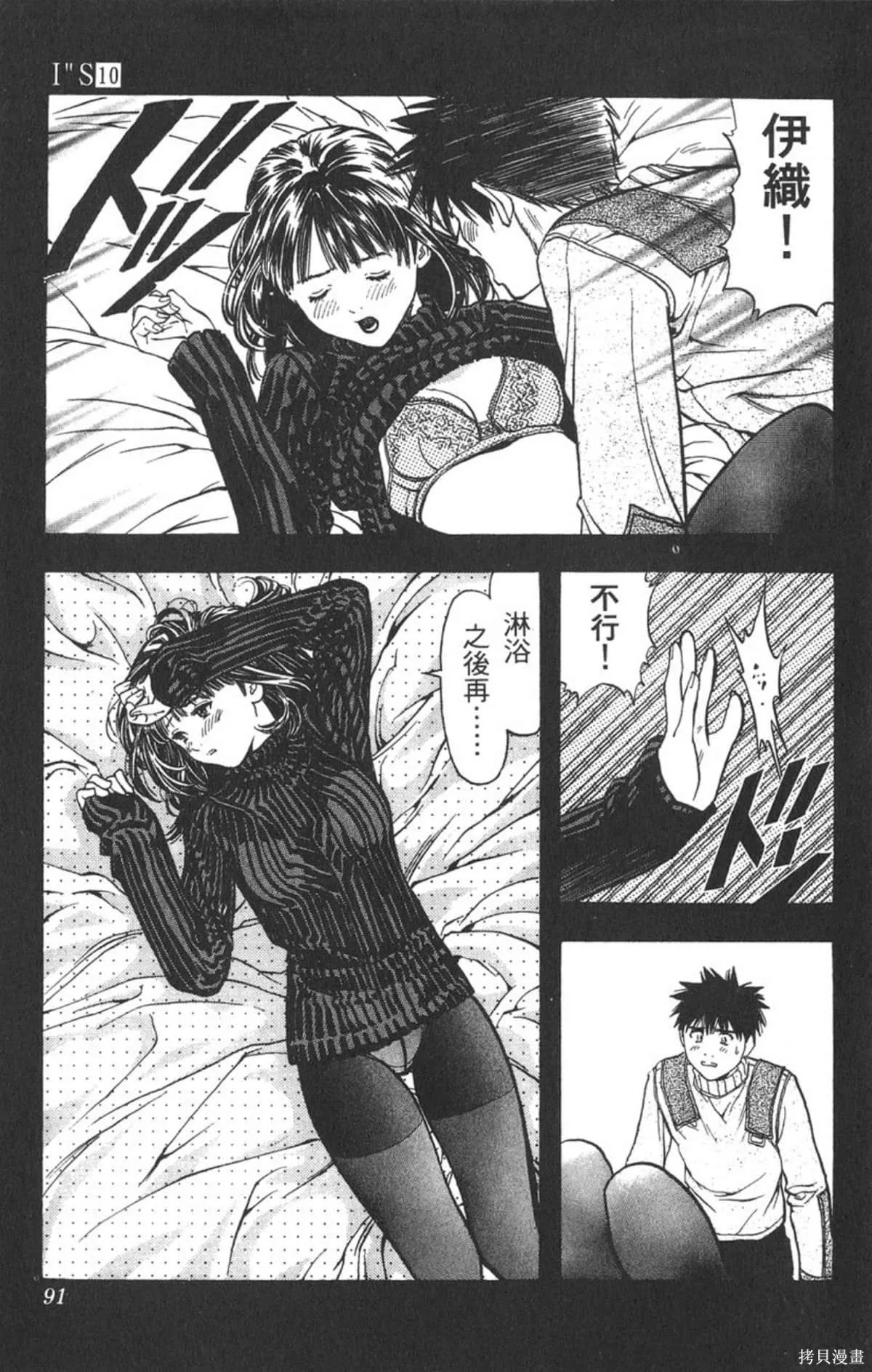 I’’S,Vol_10,第88张
