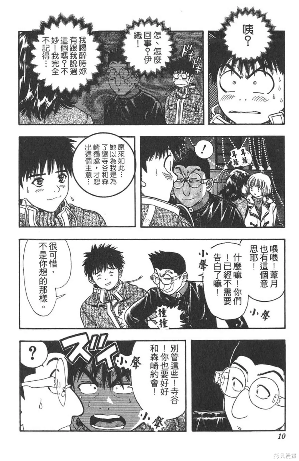 I’’S,Vol_10,第9张