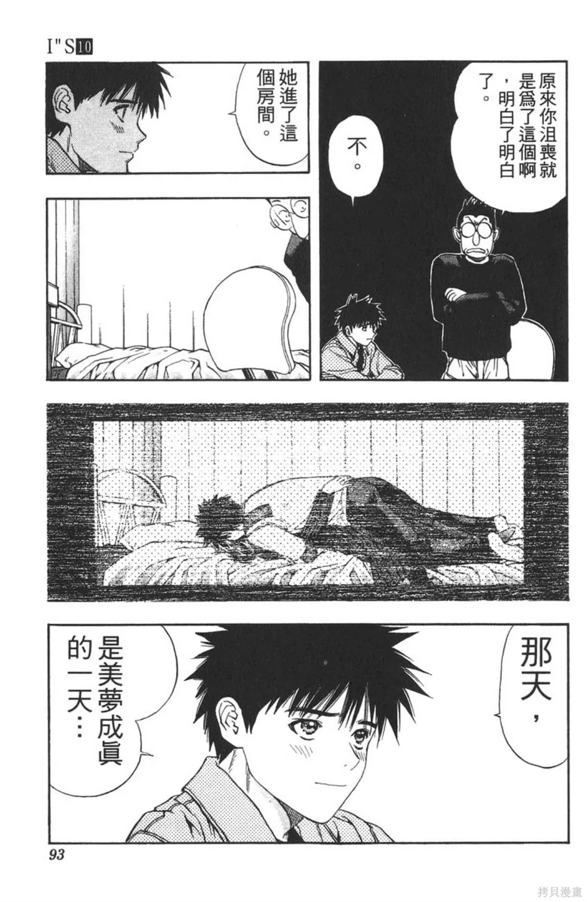 I’’S,Vol_10,第90张