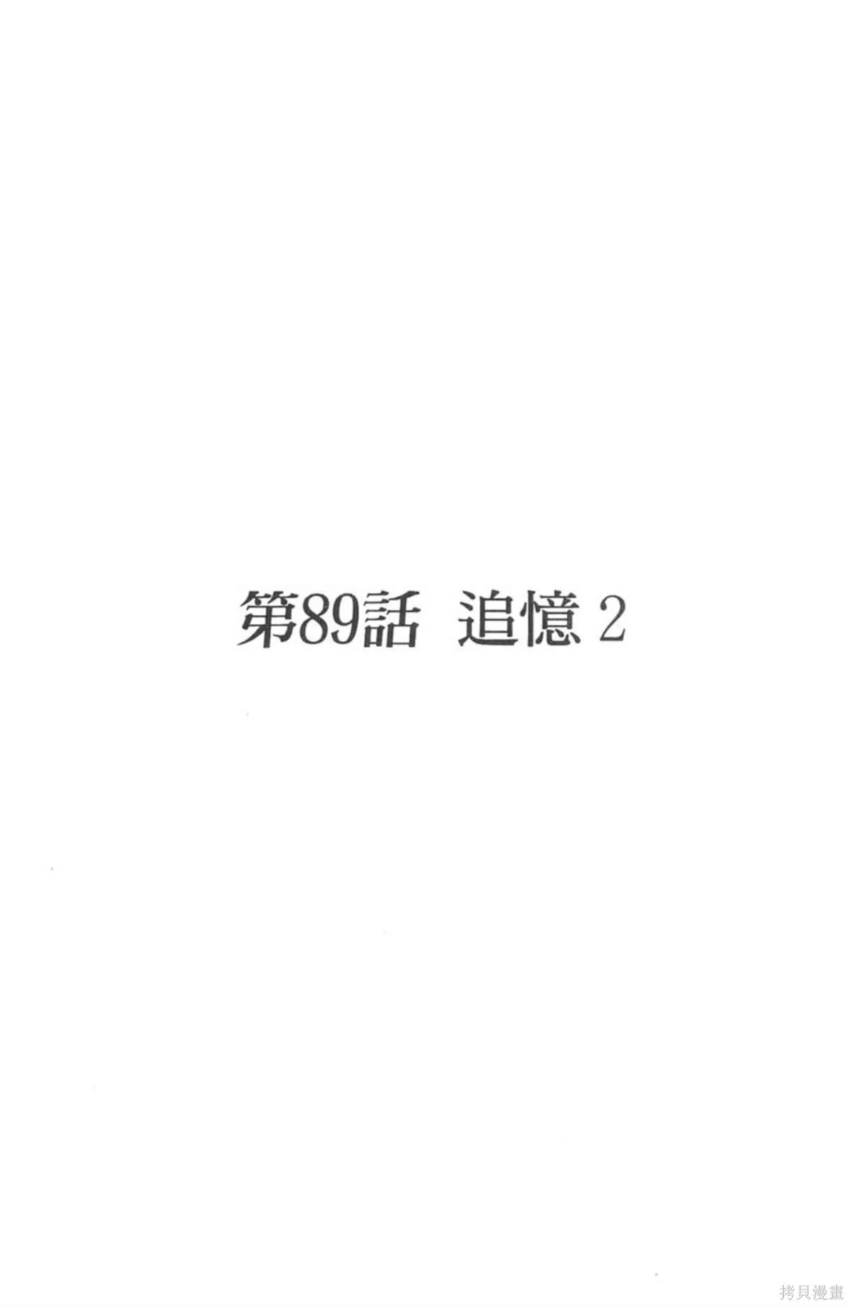 I’’S,Vol_10,第91张