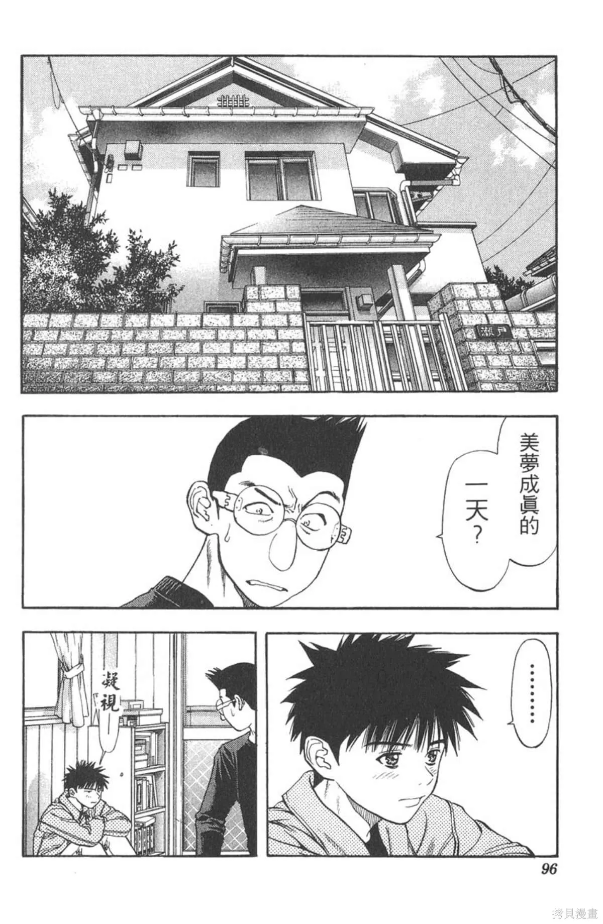 I’’S,Vol_10,第92张