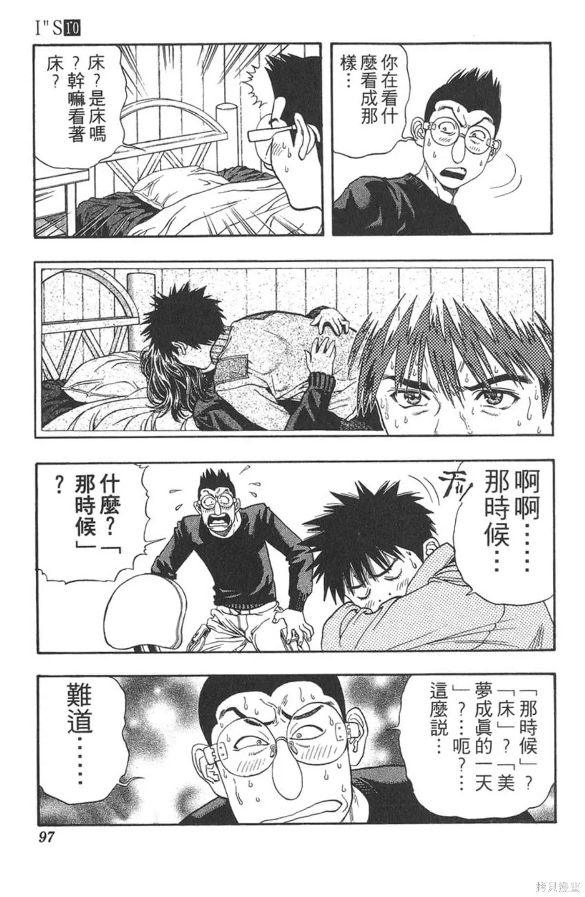 I’’S,Vol_10,第93张