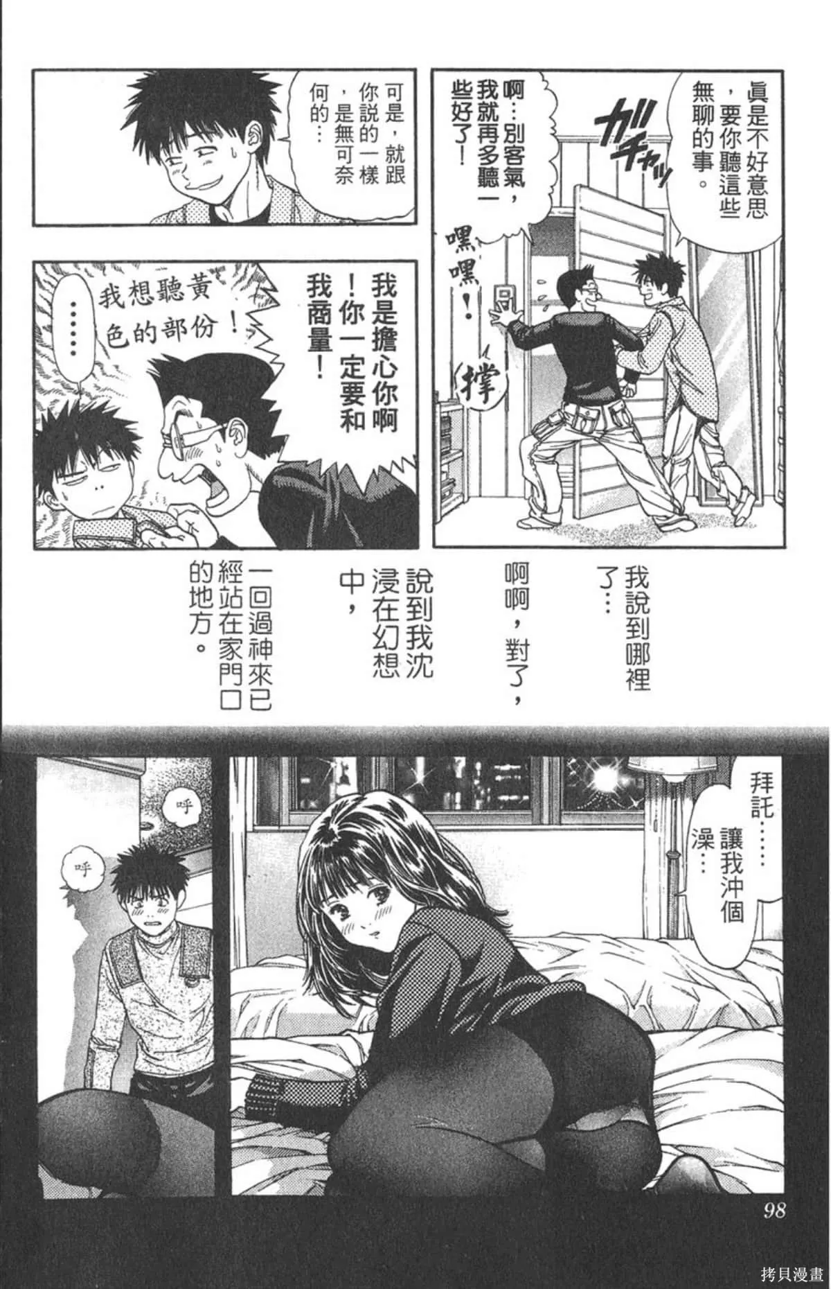 I’’S,Vol_10,第94张