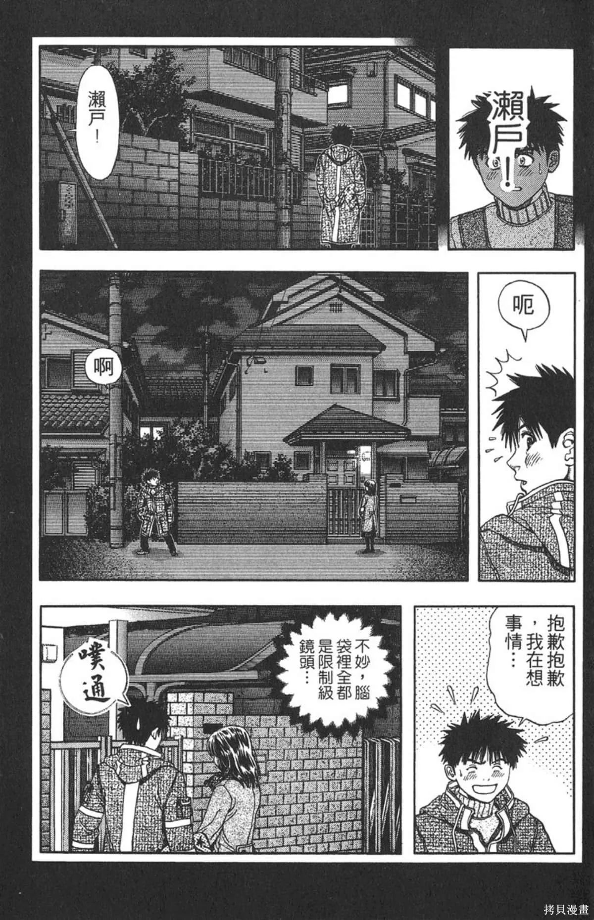 I’’S,Vol_10,第95张
