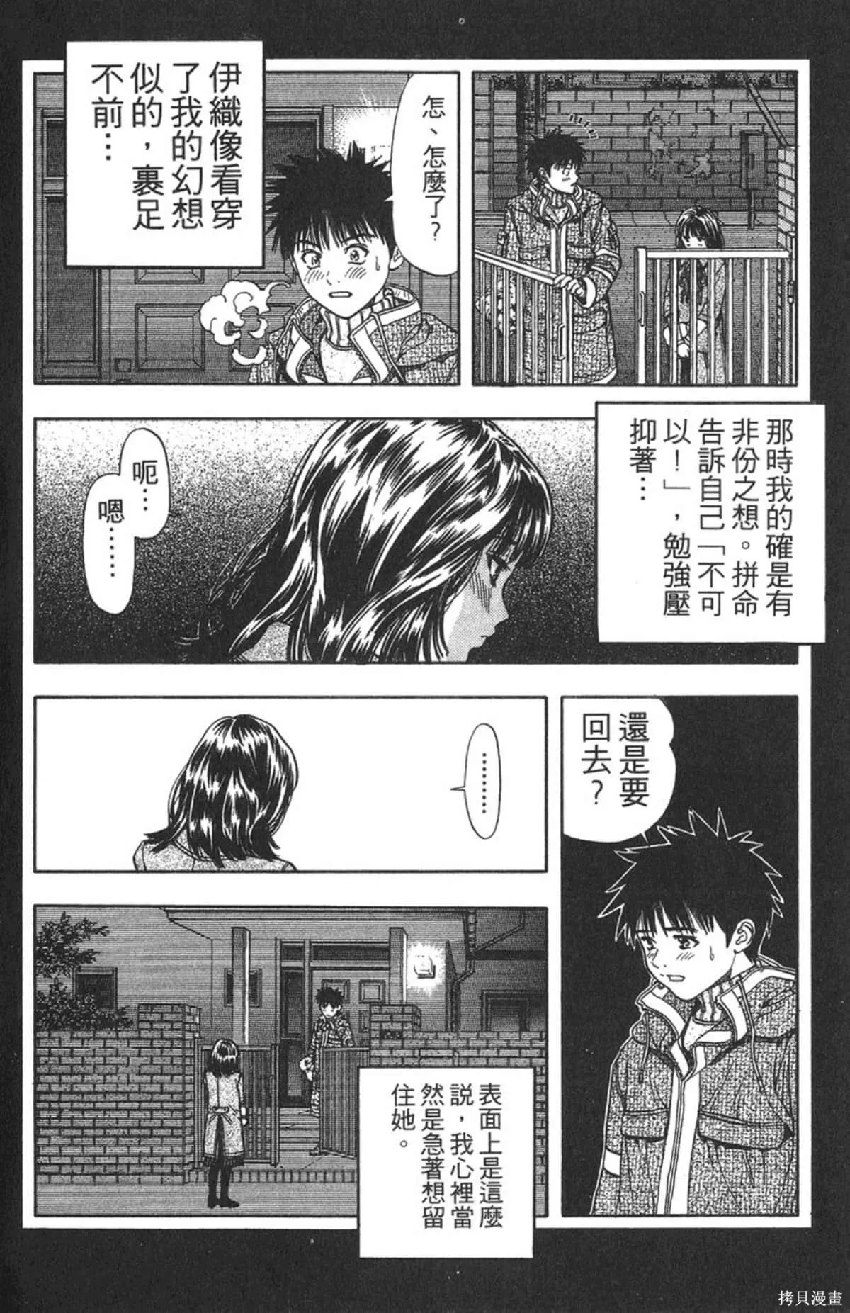 I’’S,Vol_10,第96张