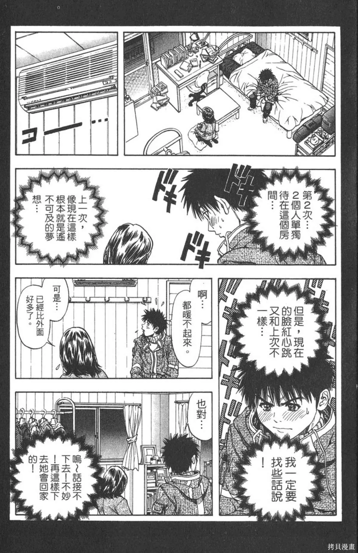 I’’S,Vol_10,第97张