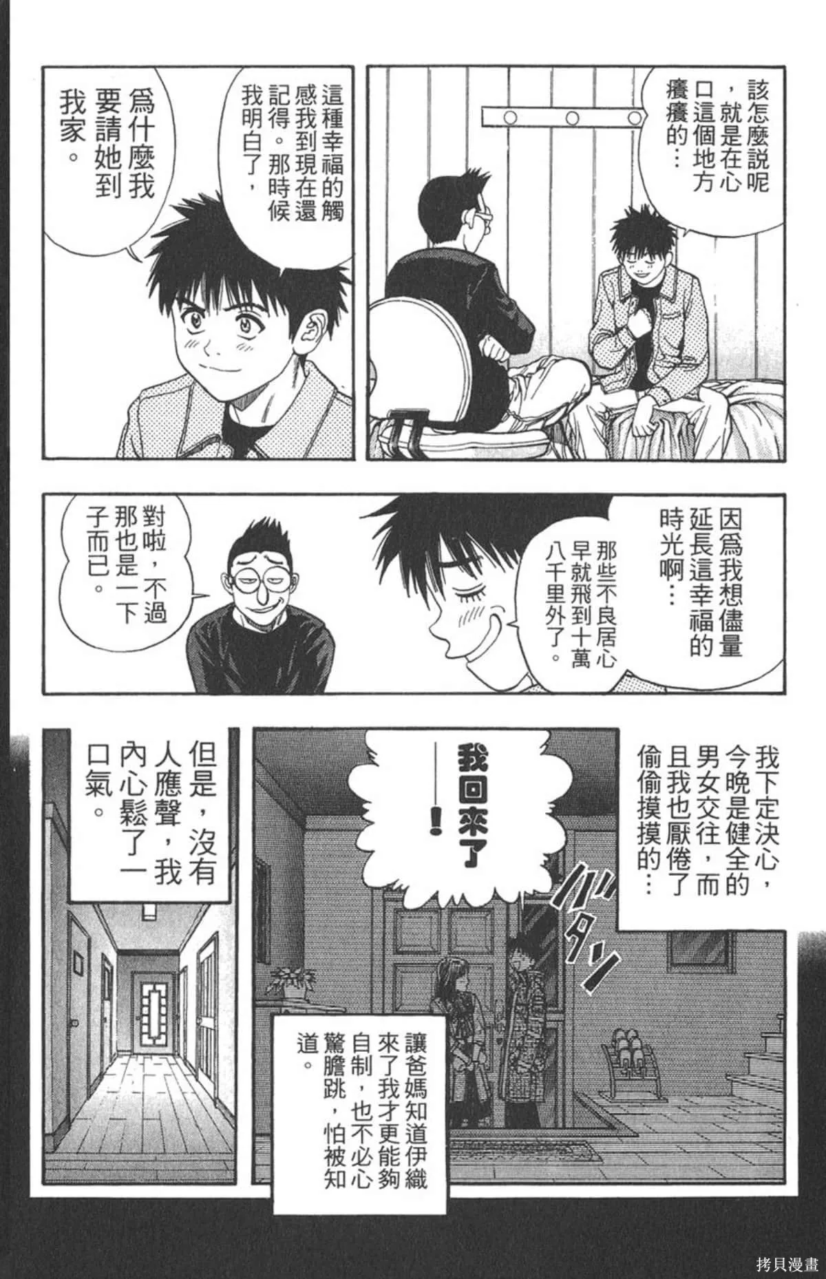 I’’S,Vol_10,第98张