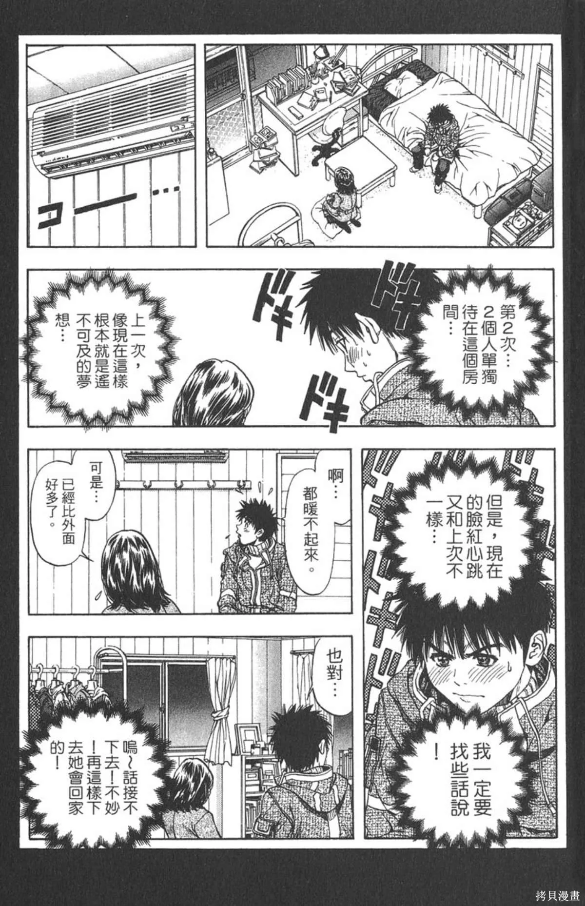 I’’S,Vol_10,第99张