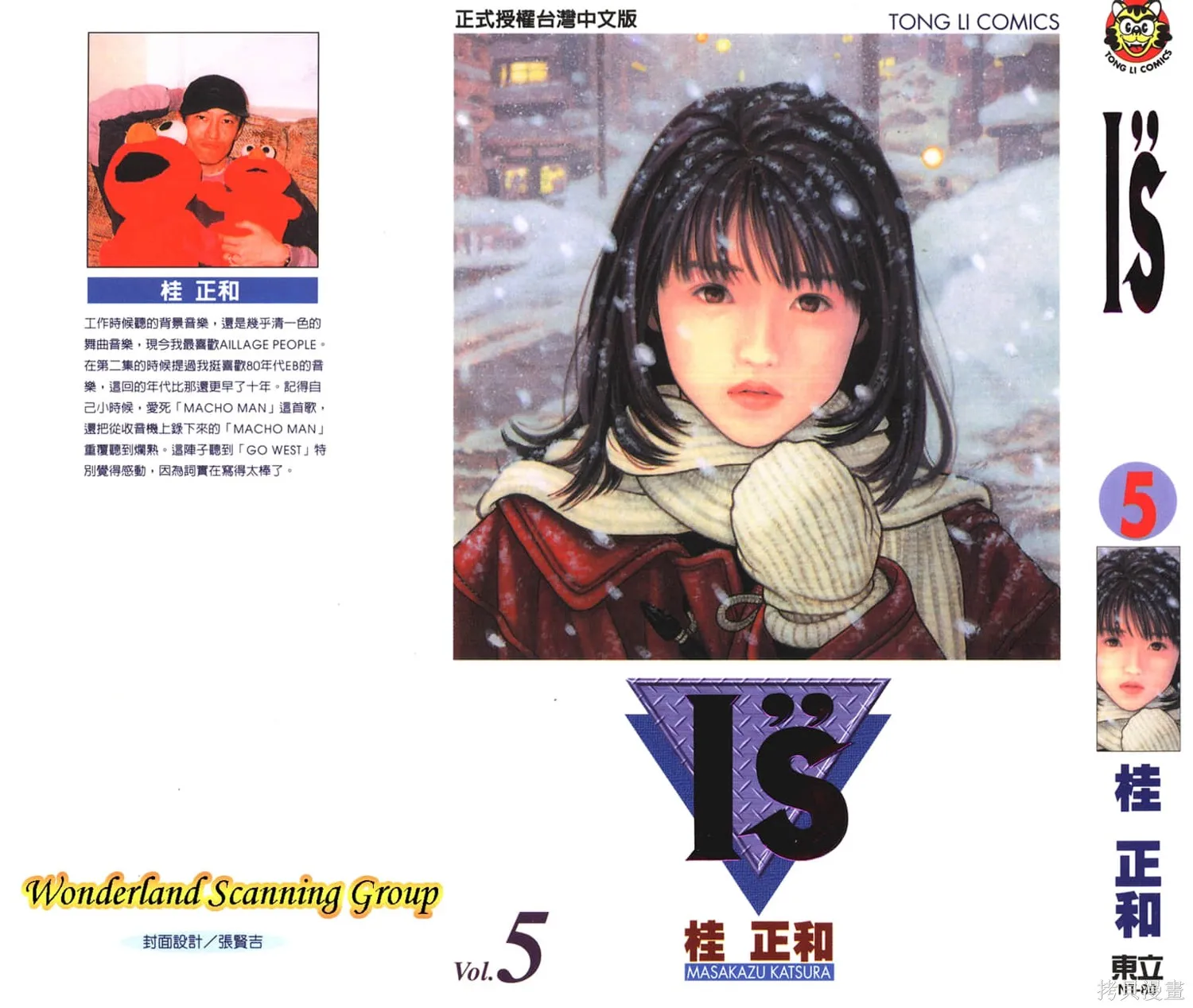 I’’S,Vol_05,第1张