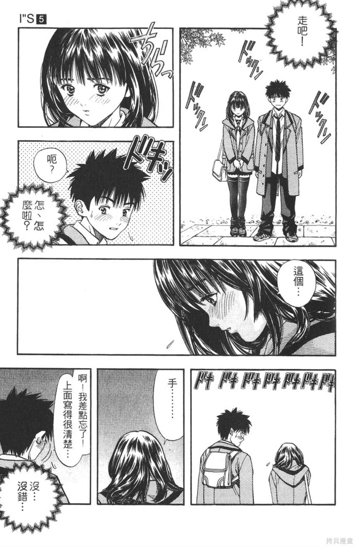 I’’S,Vol_05,第10张