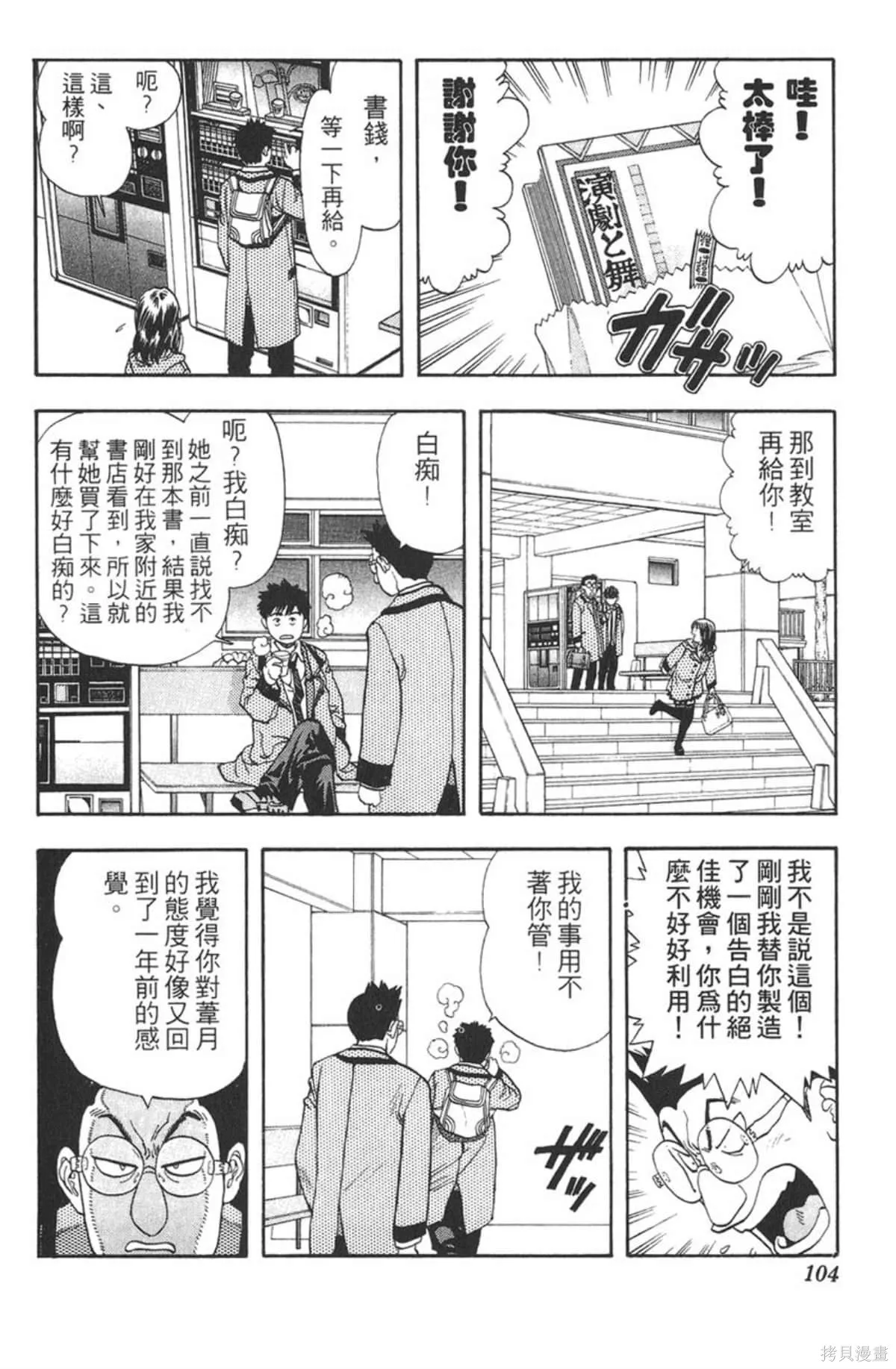 I’’S,Vol_05,第100张