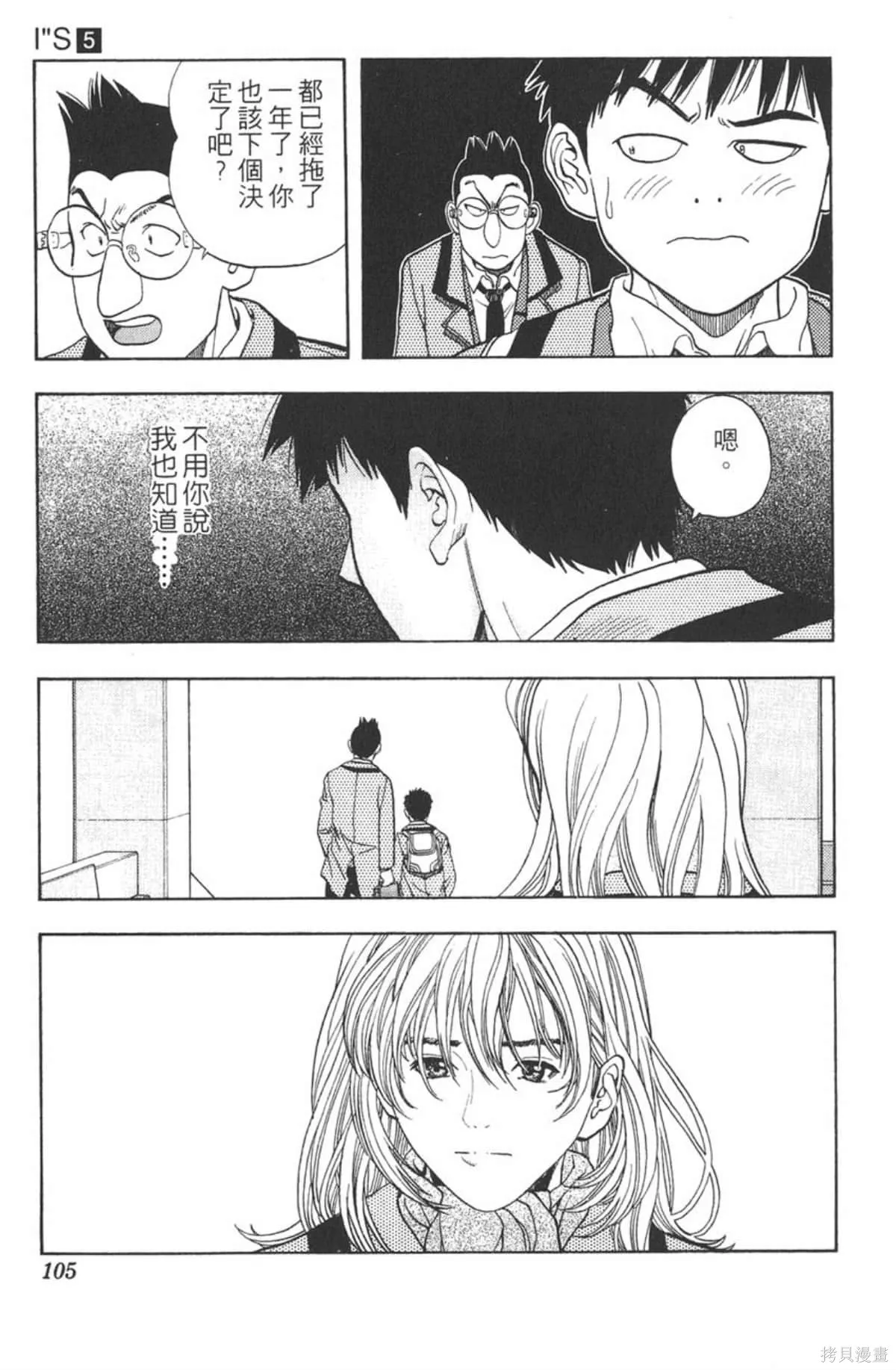 I’’S,Vol_05,第101张