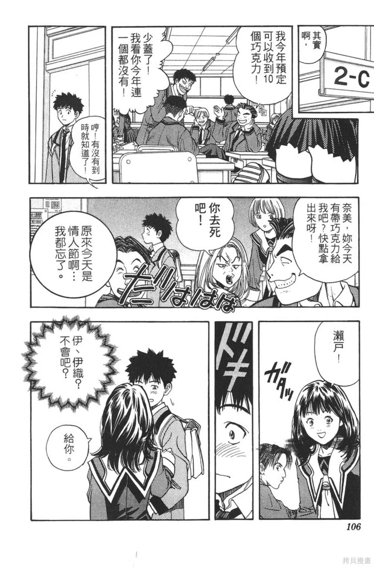 I’’S,Vol_05,第102张