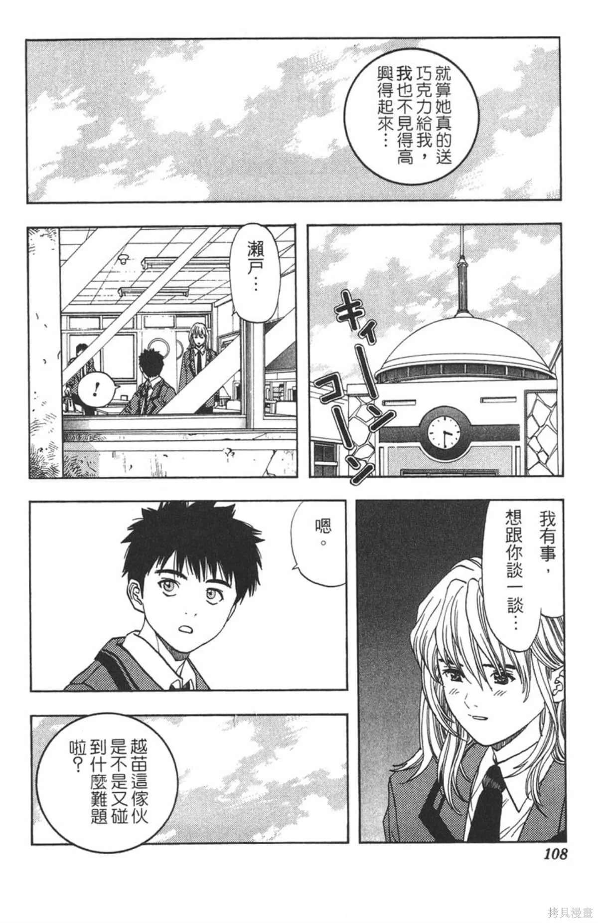 I’’S,Vol_05,第104张