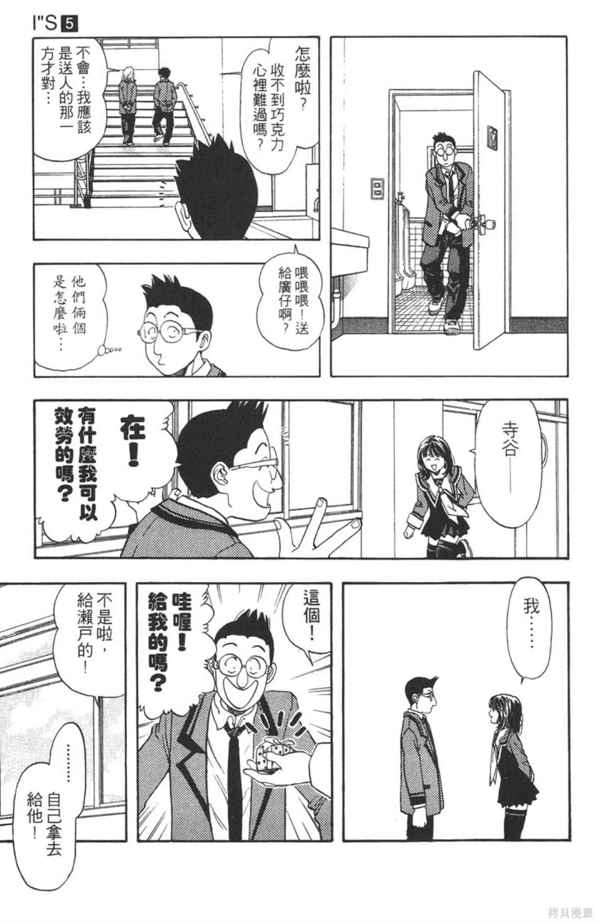 I’’S,Vol_05,第105张