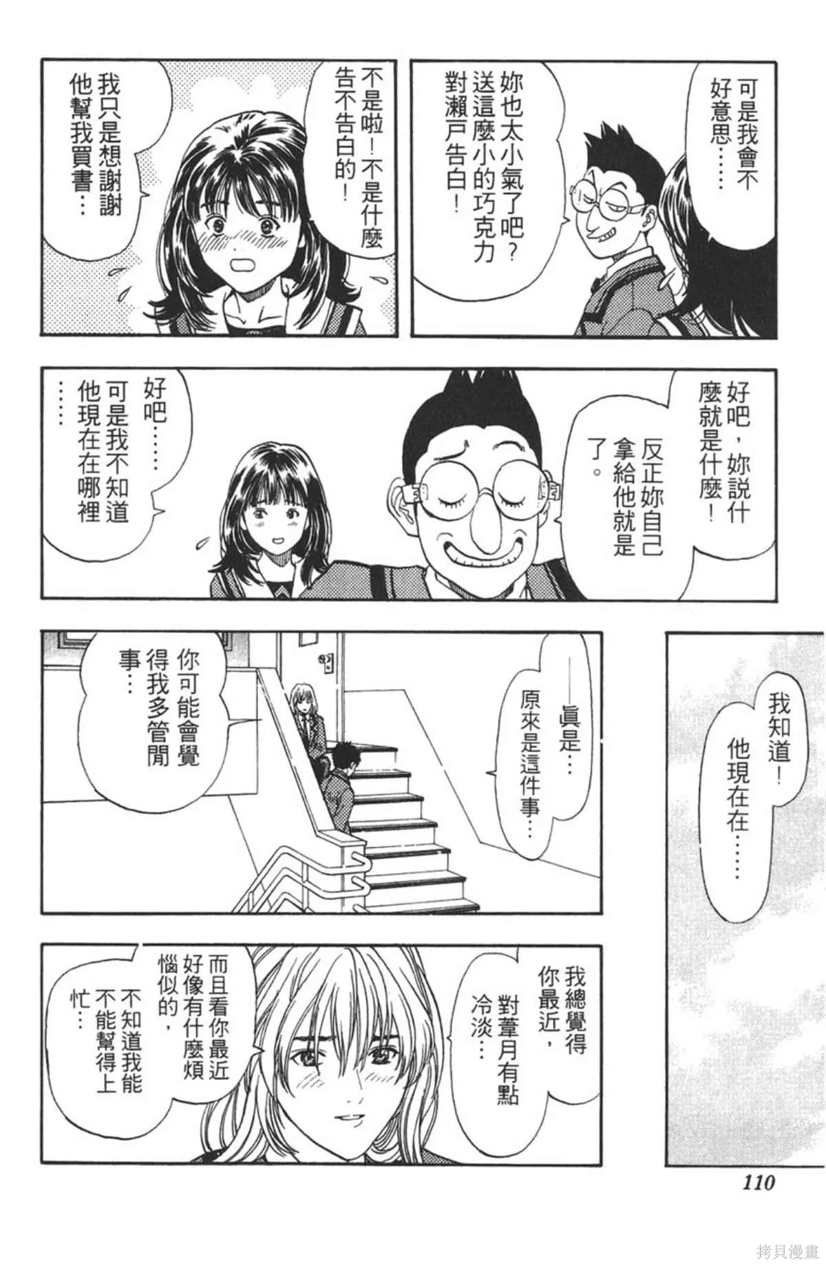 I’’S,Vol_05,第106张