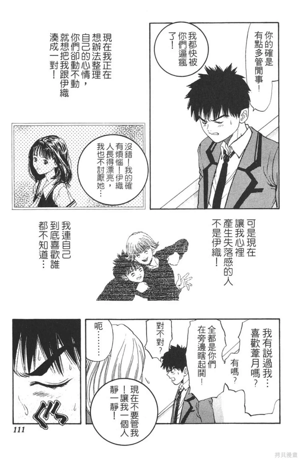 I’’S,Vol_05,第107张