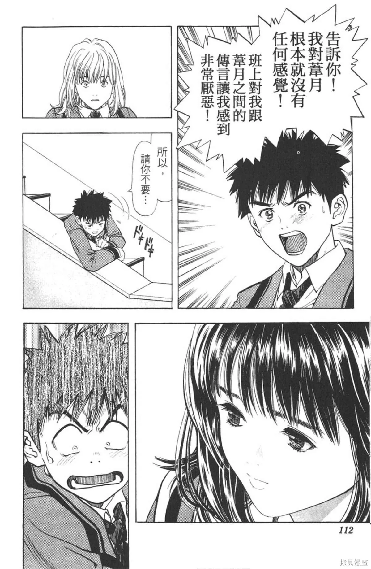 I’’S,Vol_05,第108张