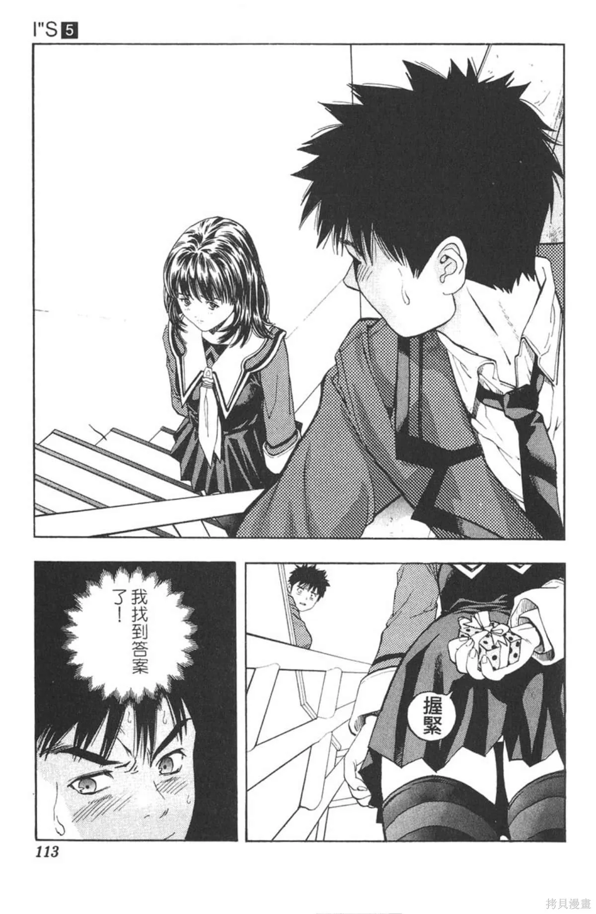 I’’S,Vol_05,第109张